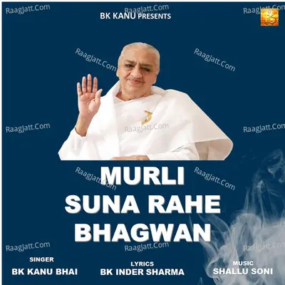 Murli Suna Rahe Bhagwan