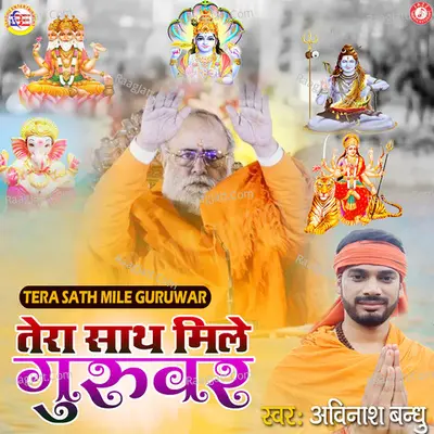 Tera Sath Mile Guruwar - Single Cover