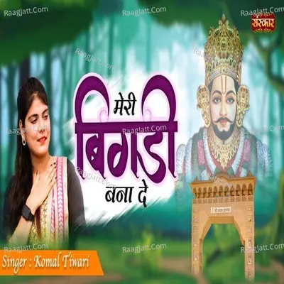 Komal Tiwari Image