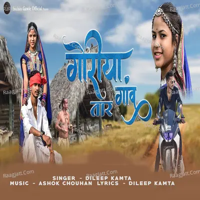 Goriya Tara Gaav Cover