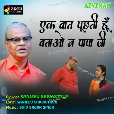 Ek Baat Puchti Hun Batao Na Papa Ji Cover