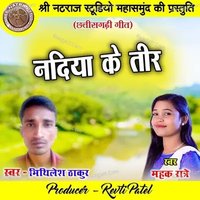 Nadiya Ke Tir Cover