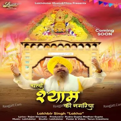 Chalo Shyam Ki Nagariya Cover