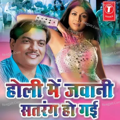 Holi Mein Jawani Satrang Ho Gayi Poster