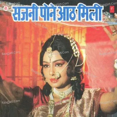 Sajani Pone Aath Mili Poster