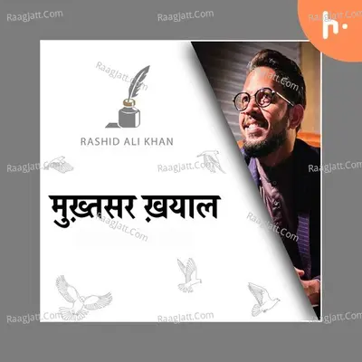 Mukhtasar Khayal - season - 1 Poster