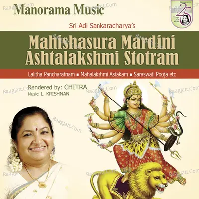 Mahishasura Mardhini - K. S. Chithra