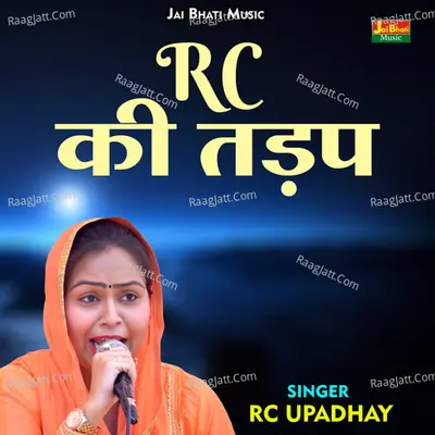 Rc Upadhyay Image
