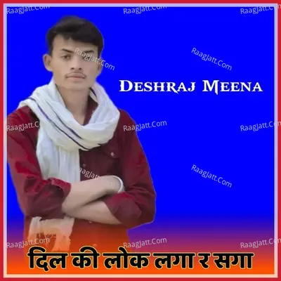 Dil K Lock LGA R Sga