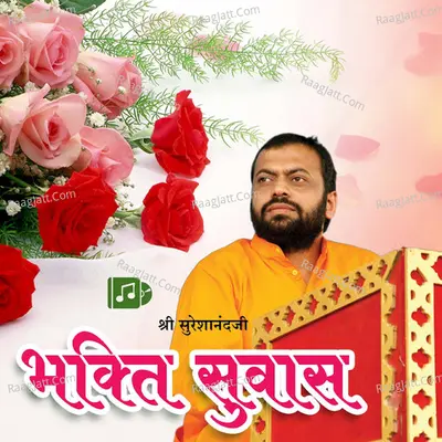Bhakti Suvas - 