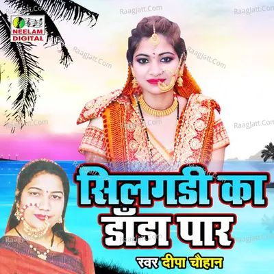 Silgadi Ka Danda Paar