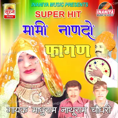 Mami Naando Fagan Poster