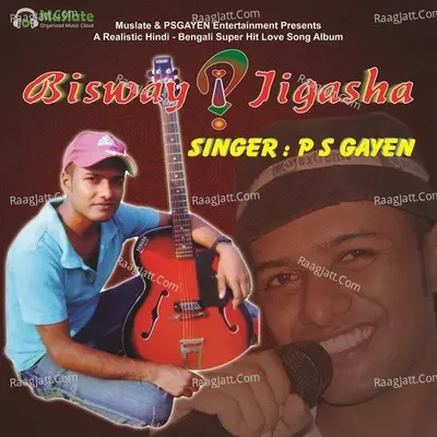 Bisway Jigasha - P S Gayen