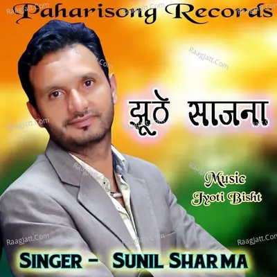 Jhuthe Sajana Poster