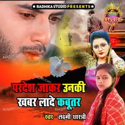 Pardesh Jakar Unki Khabar Lade Kabootar