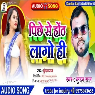 Pichhe Se Hot Lago Hi
