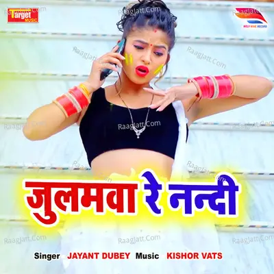 Julumwa Re Nandi Cover