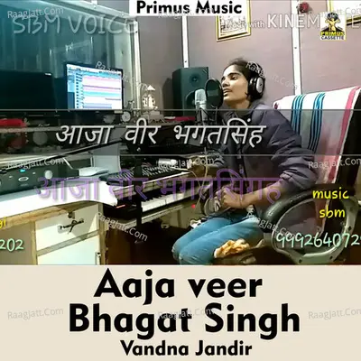 Aaja veer Bhagat Singh Cover