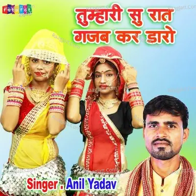 Tumhari Sau Raat Gajab Kar Daro Cover