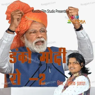 DANKO MODI RO - 2