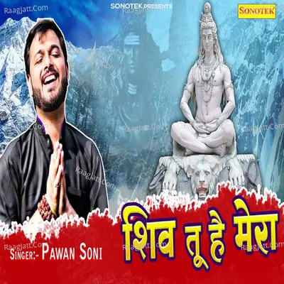 Shiv Tu Hai Mera Cover