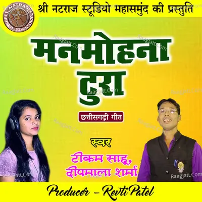 Tikam Sahu Image
