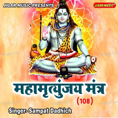 Maha Mrutyunjai Mantra 108 Cover