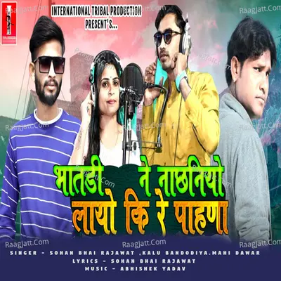 Bhatdi Ne Naachliya Layo Ki Re Pahna Cover