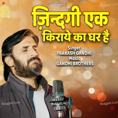 Zindagi Ek Kiraye Ka Ghar Hai Cover