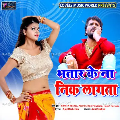 Bhatar Ke Na Nik Lagata Poster