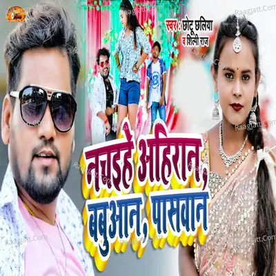 Nachaihe Ahiran Babuan Paswan Cover