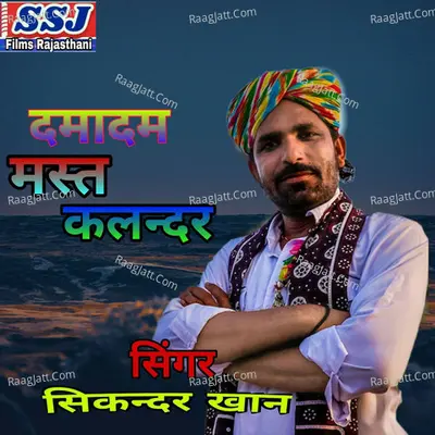 Damadam Must Kalander