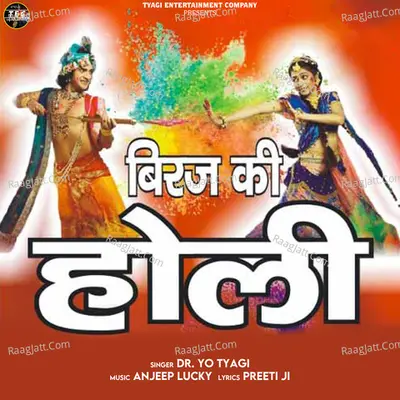 Biraj Ki Holi - Single