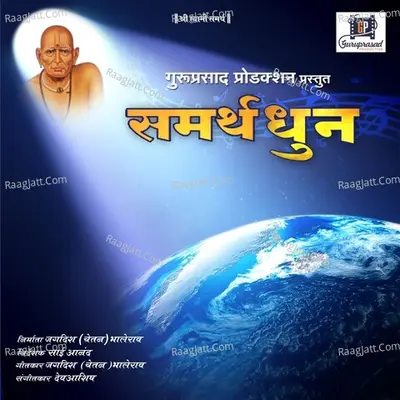 Samarth Dhun Poster