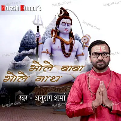 Bholebaba Bholenath Cover