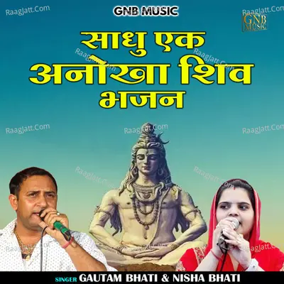 Gautam Bhati