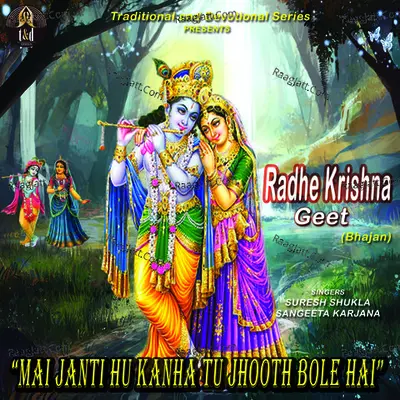 Radhe Krishna Geet (Mai Janti Hu Kanha Jhooth Bole Hai)