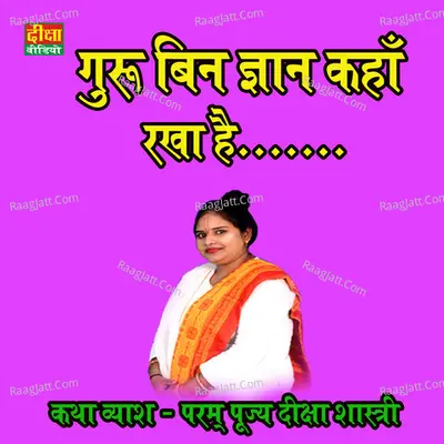 Guru Bin Gyan Kaha Rakha Hai Cover