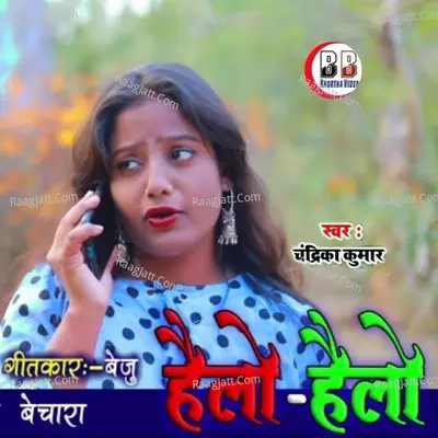 Hello Hello Bolo Hiyo