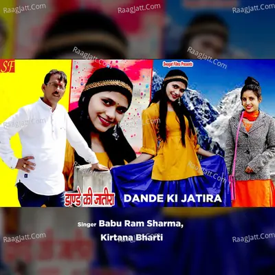 Dande Ki Jatira Cover