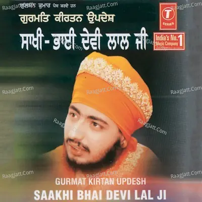 Saakhi Bhai Devi Lal Ji - SANT BABA RANJIT SINGH JI (DHADHRIAN WALE)