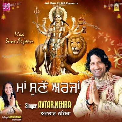 Maa Sune Arjaan Poster
