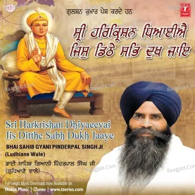 Sri Harkrishan Dhiyaeeyai Jis Ditthe Sabh Dukh Jaaye - Bhai Pindar Pal Singh (Ludhiana Wale)