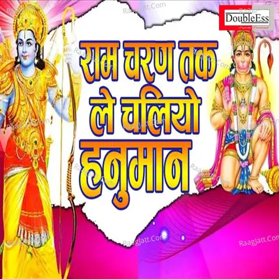 Ram charan tak le chaliyo hanuman Cover