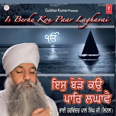 Is Berhe Kou Paar Laghavai - Traditional