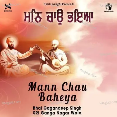 Mann Chau Baheya