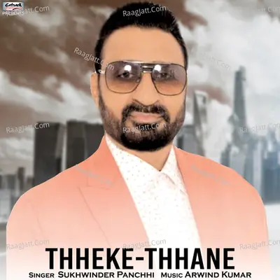 Sukhwinder Panchhi Image