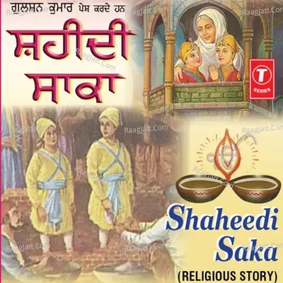Shaheedi Saka (Religious Story) Cover