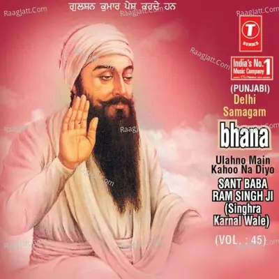 Bhana-Ulahno Main Kahoon Na Diyo -Delhi Samagam