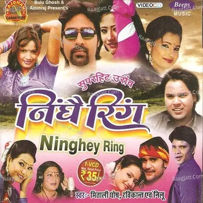 Ninghey Ring Poster